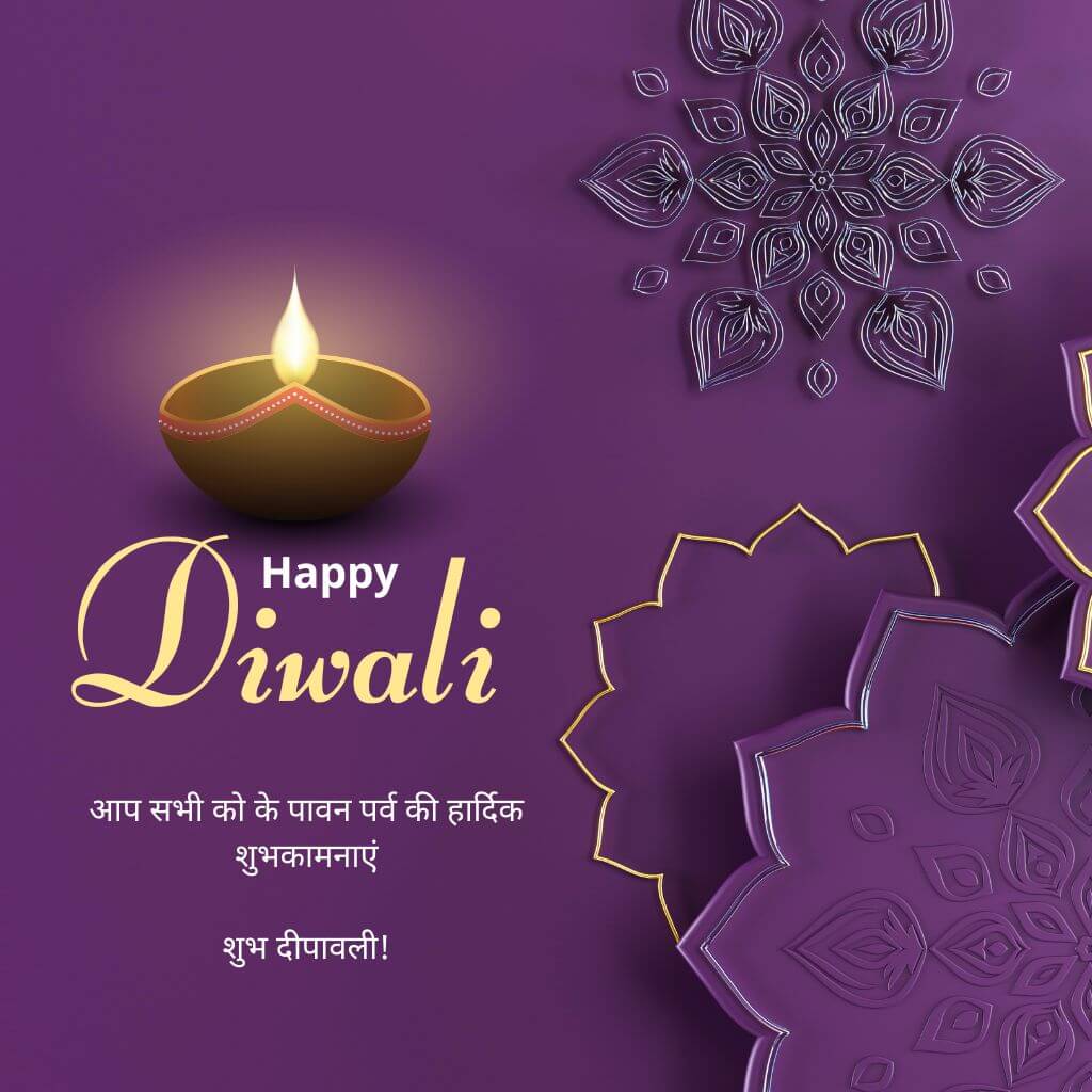 Deepavali Wishes in Hindi