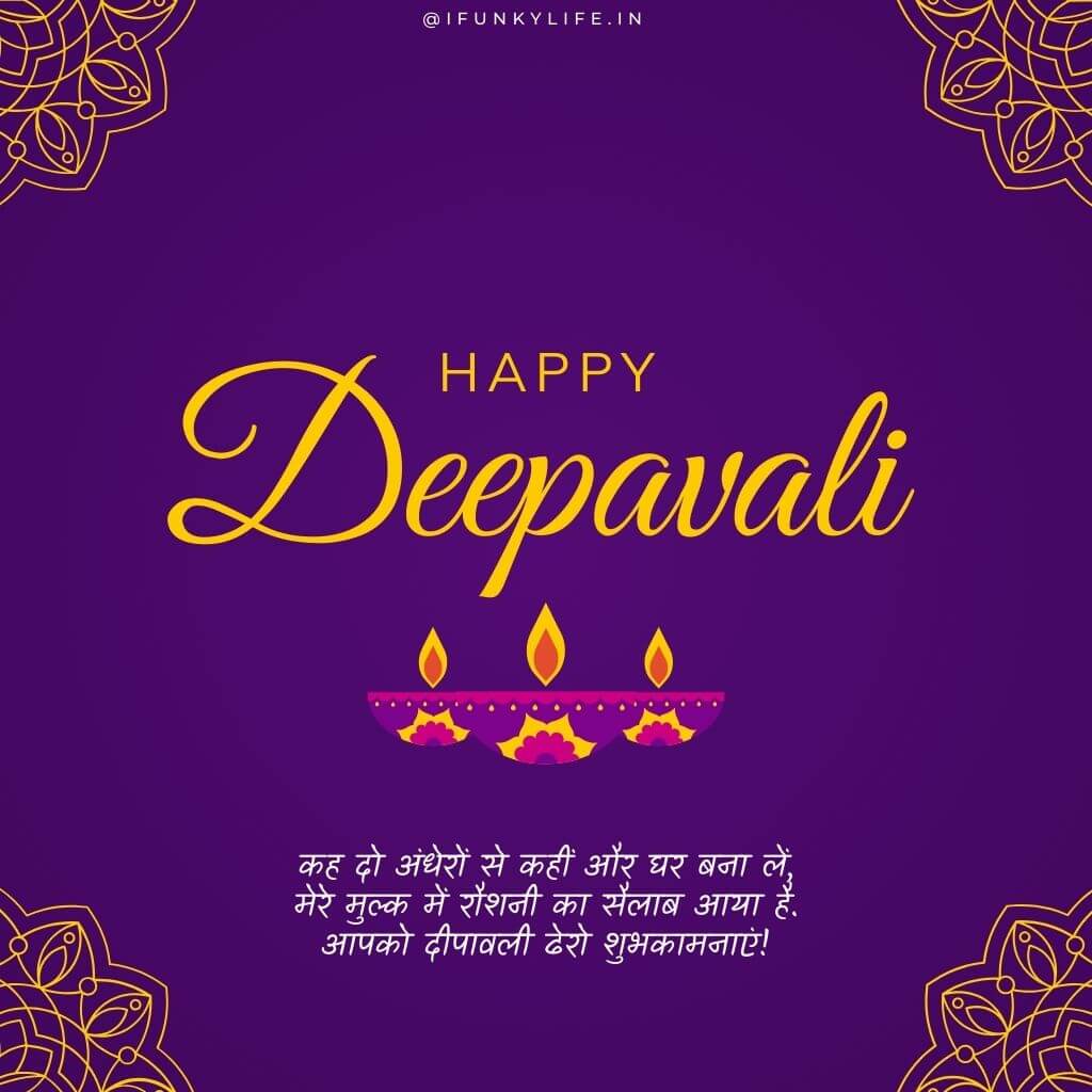 Happy Diwali Wishes in Hindi Shayari