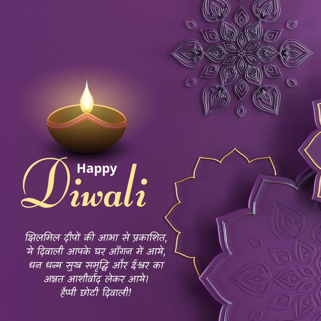 Hindi Diwali Wishes for Friends