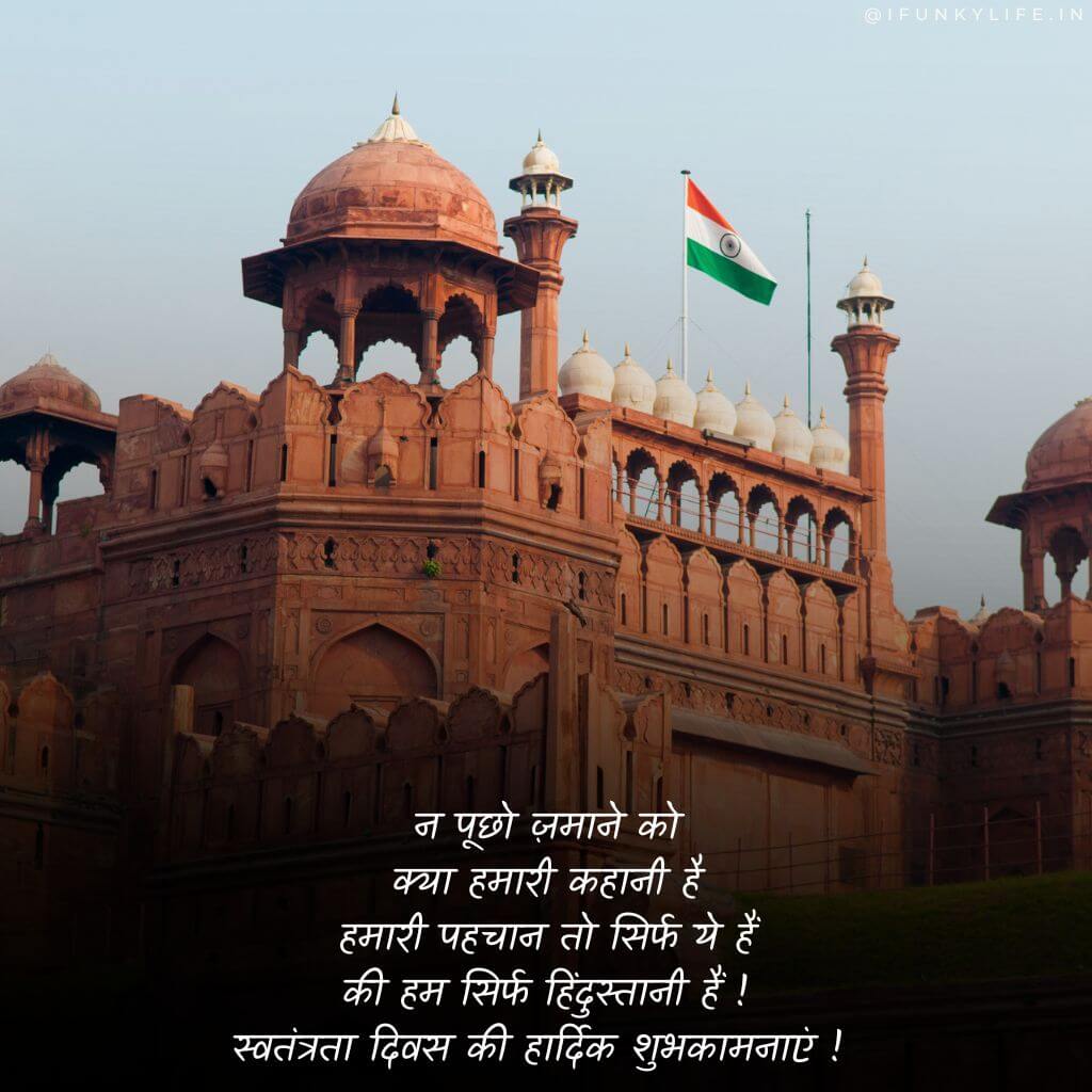 15 August Independence Shayari