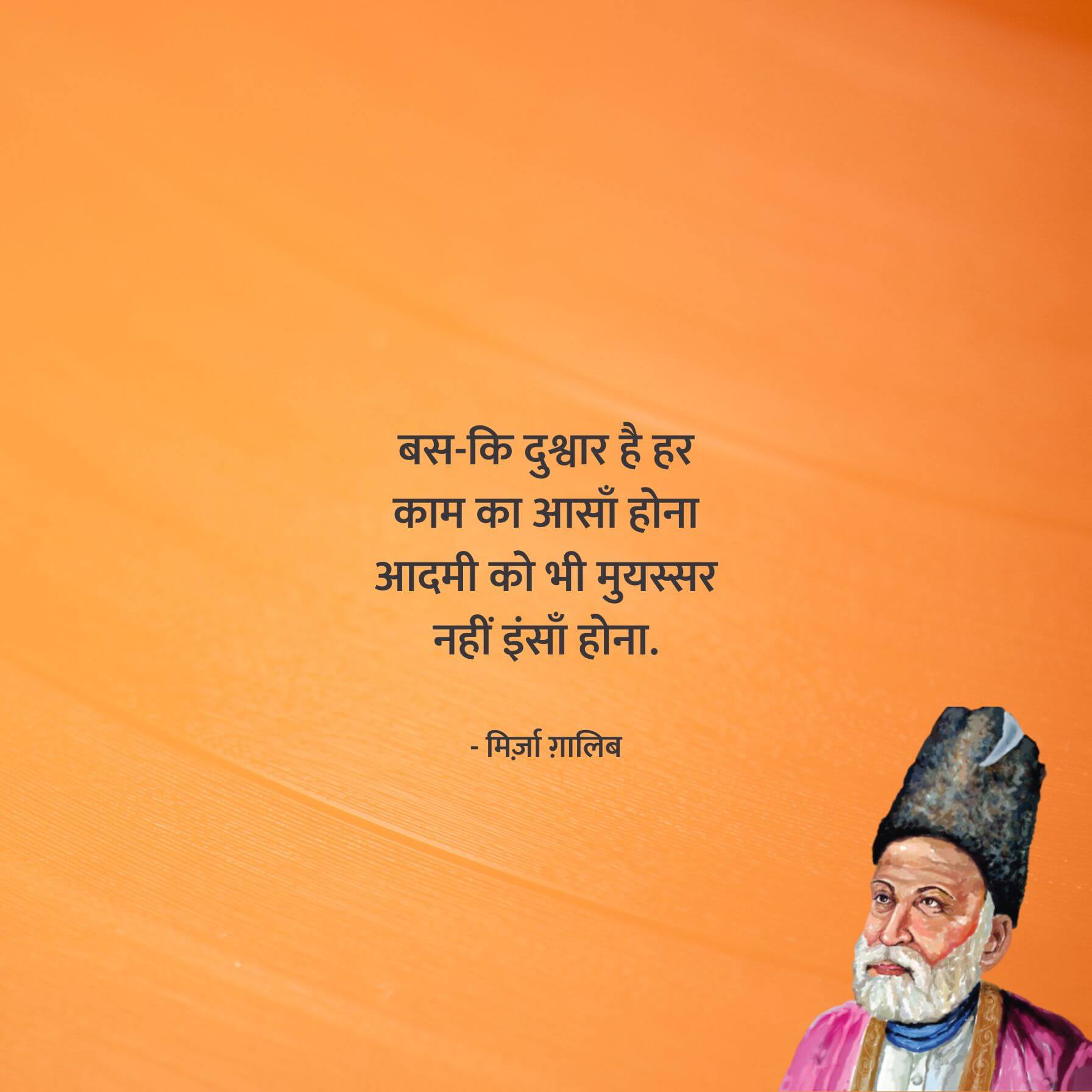 Best Ghalib Shayari