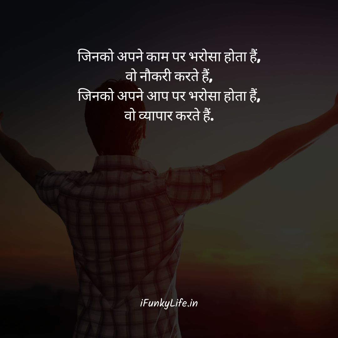 Business Attitude Shayari