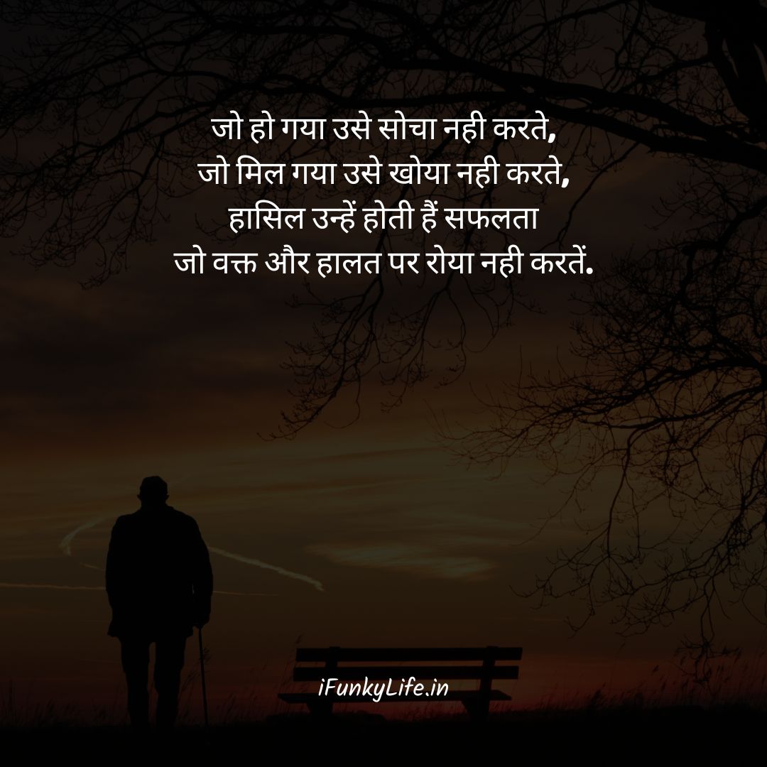 Business Shayari Hindi