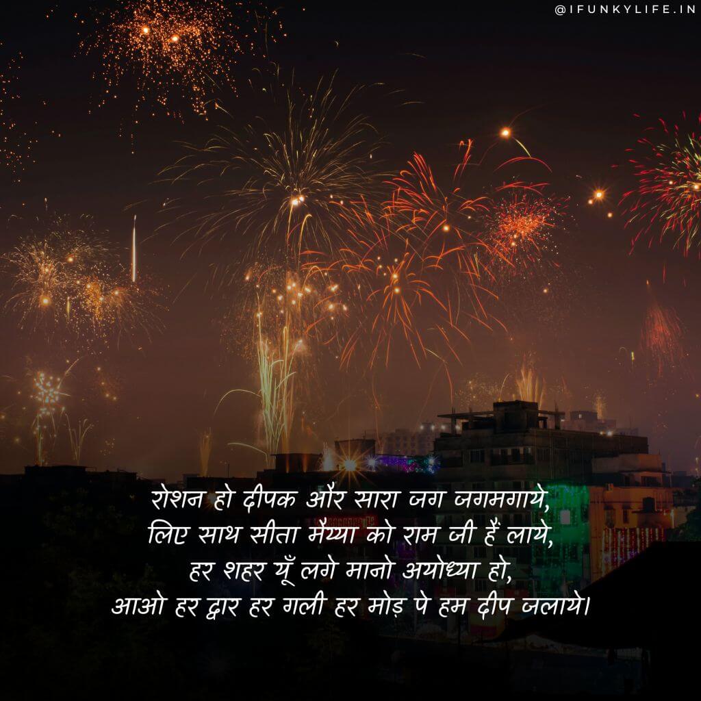 Diwali Love Shayari