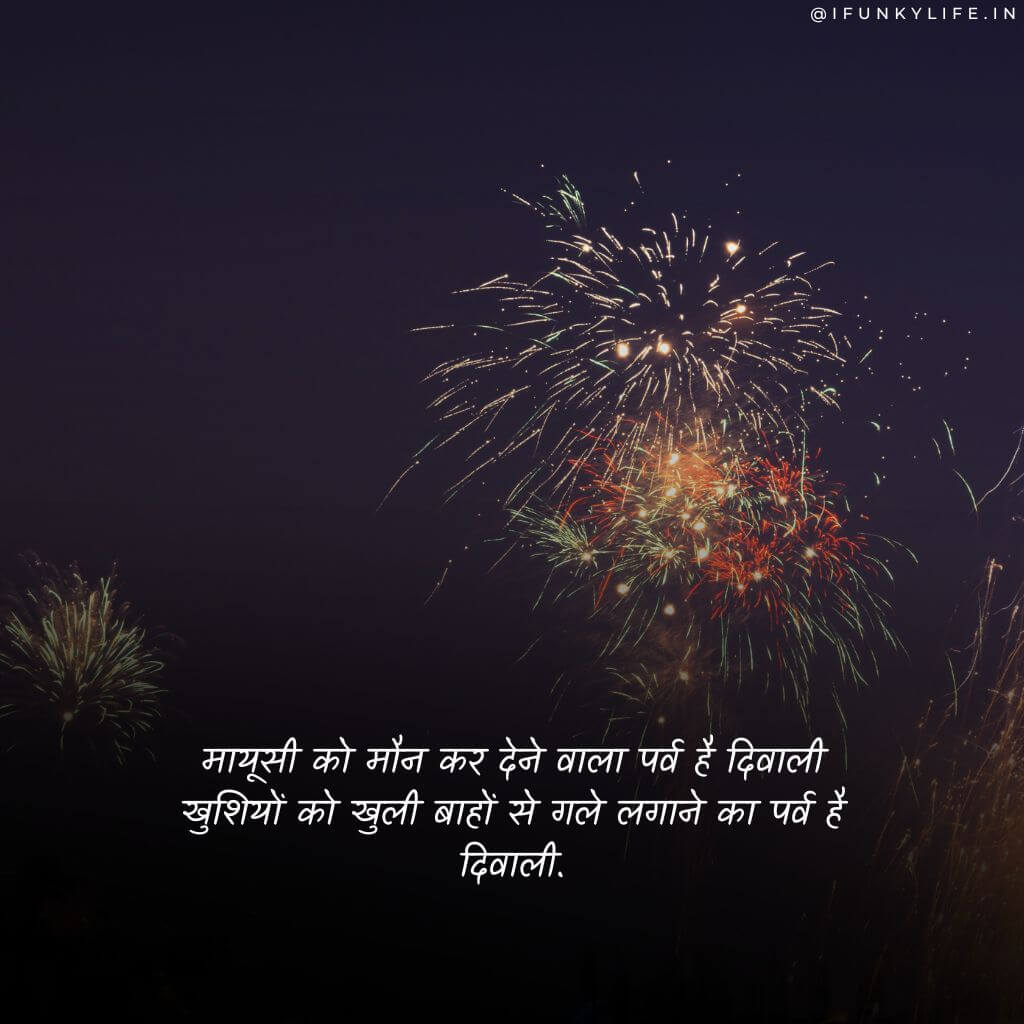 Diwali Sad Shayari