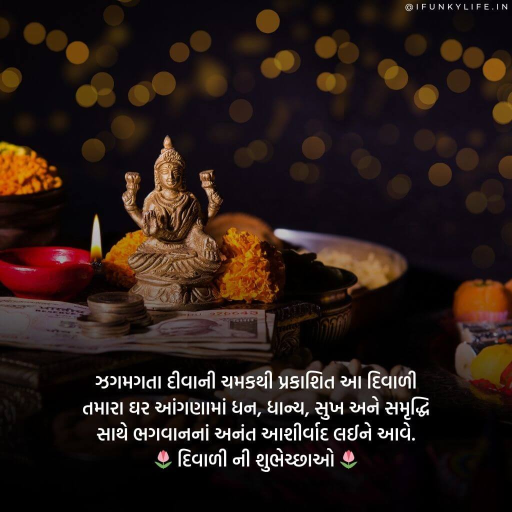 Diwali Shayari Gujarati