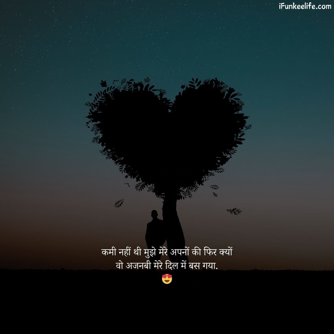 Good Morning Love Status in Hindi