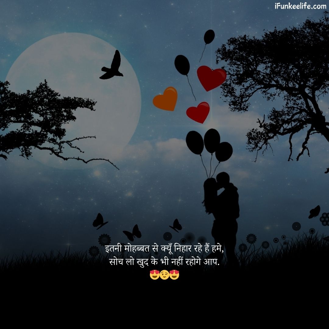 Good Night Love Status in Hindi