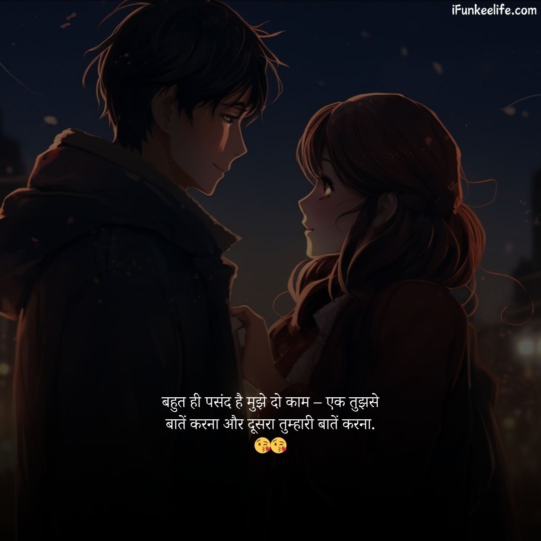 Love Status in Hindi with Emojis 1