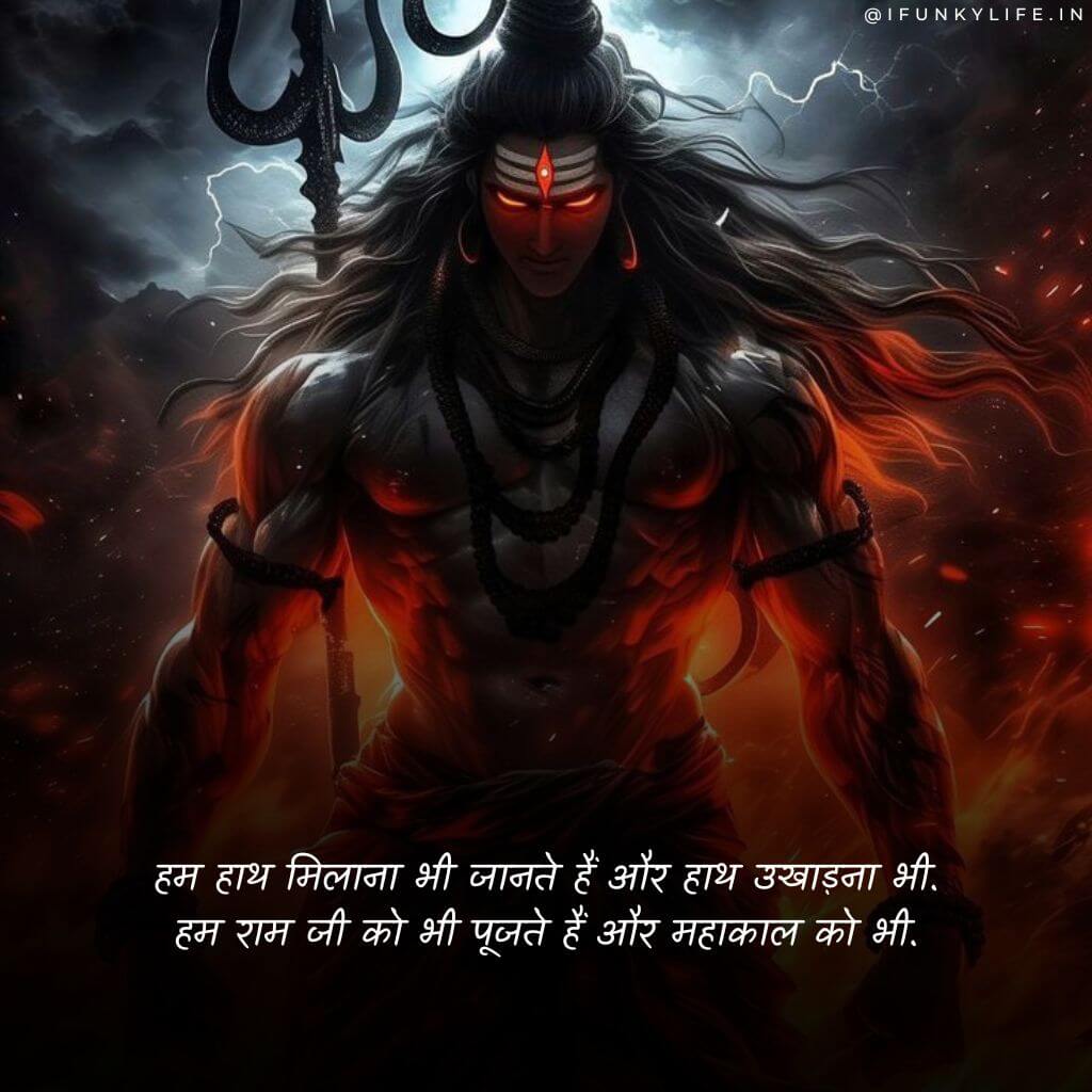 Mahakal Status Hindi Attitude