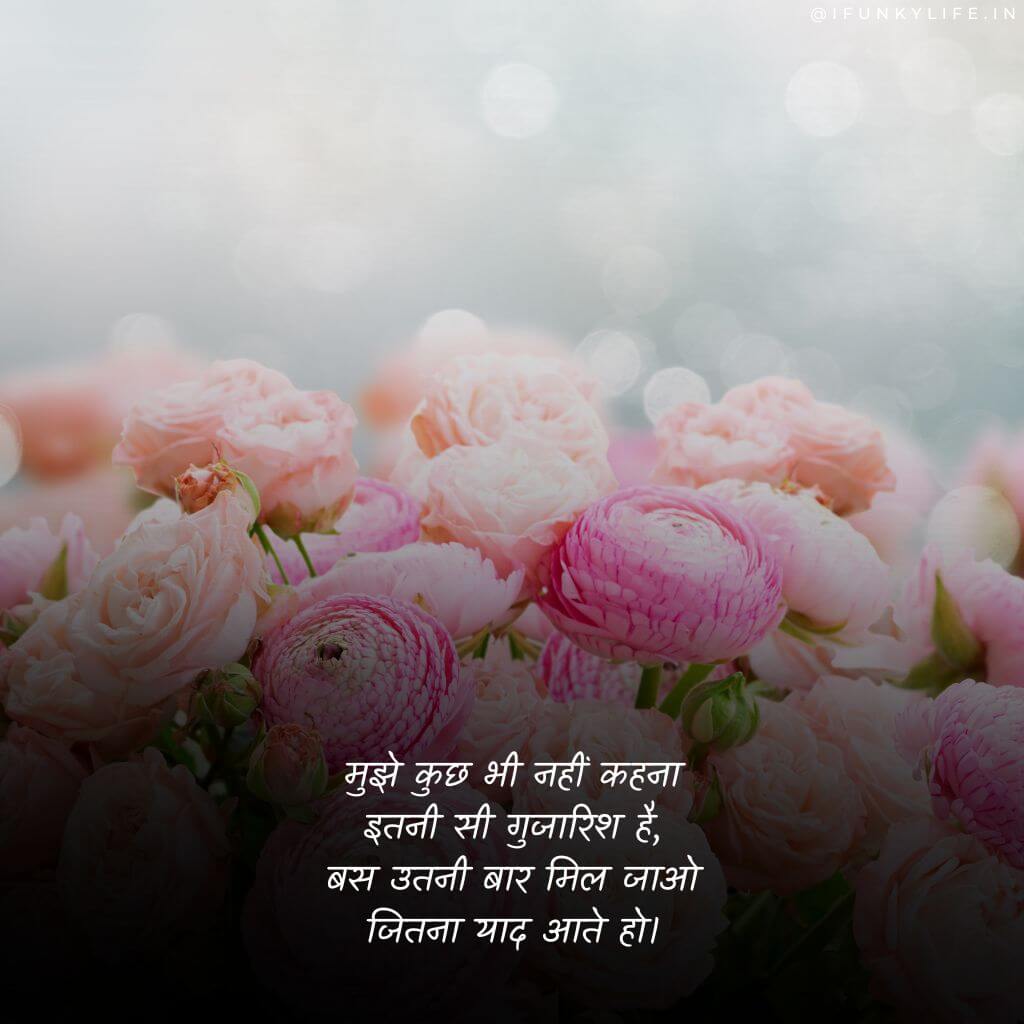 Miss You Good Morning Shayari