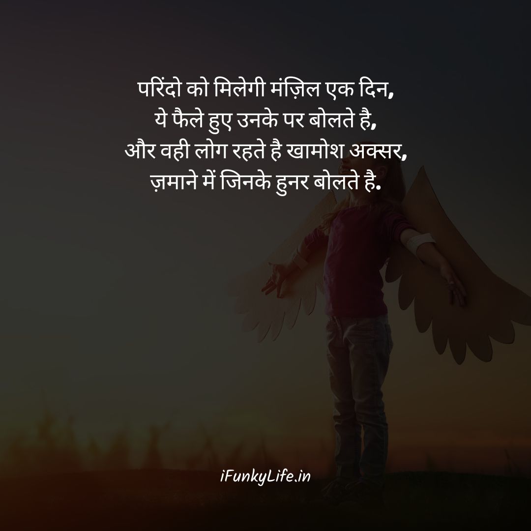 Shayari Business Hindi