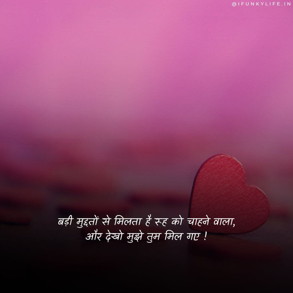 2 Line Love Shayari