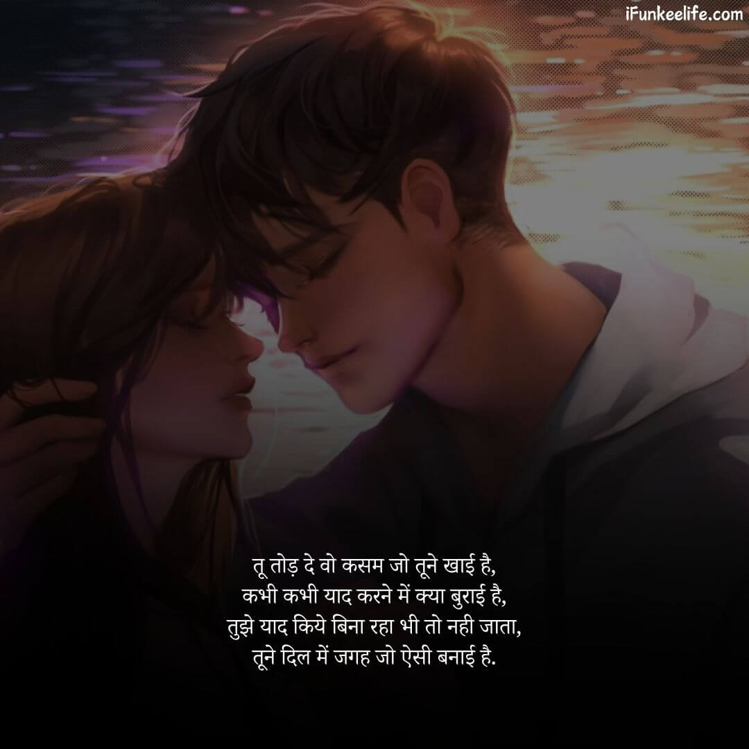 Bharosa Love Shayari​