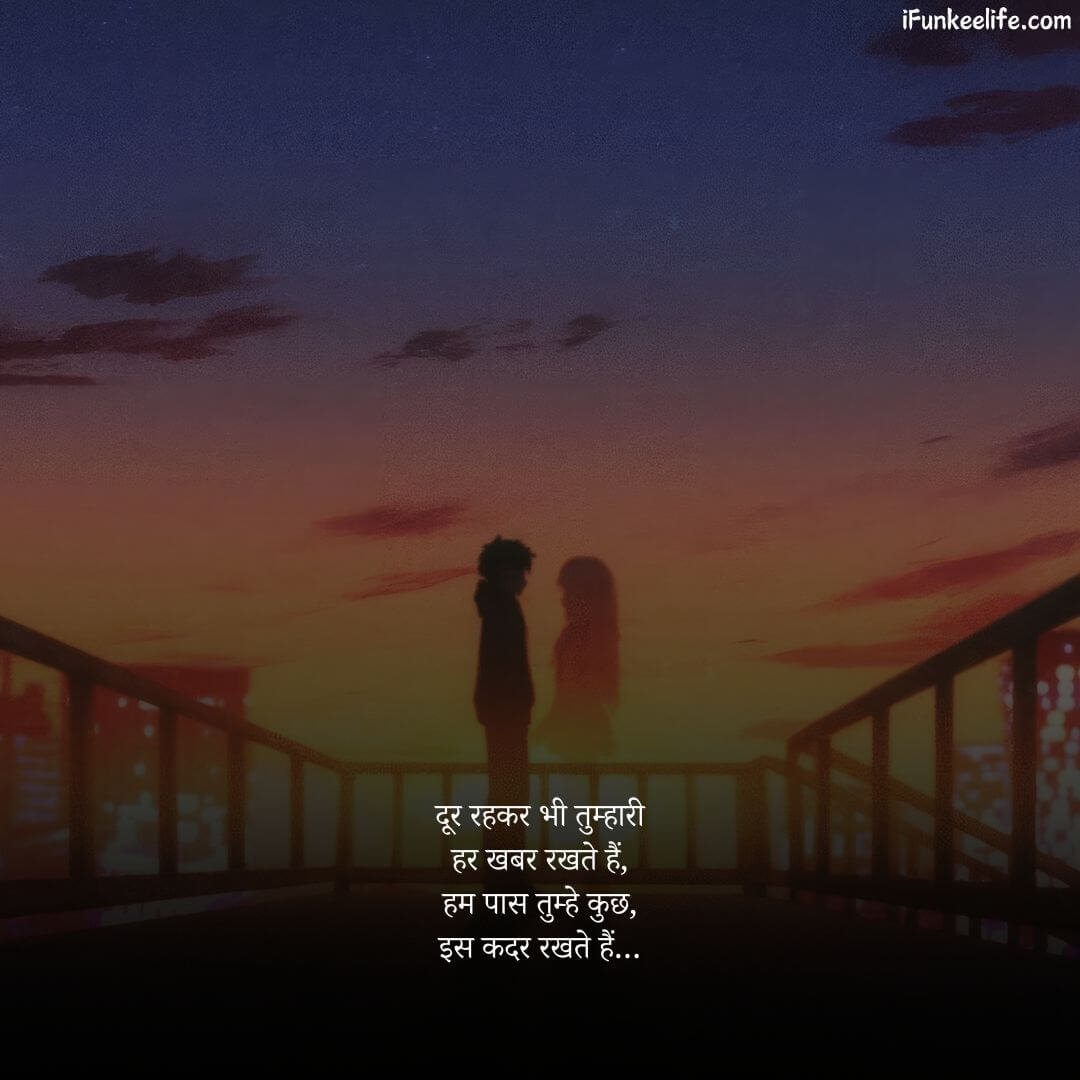 Bollywood Love Shayari​