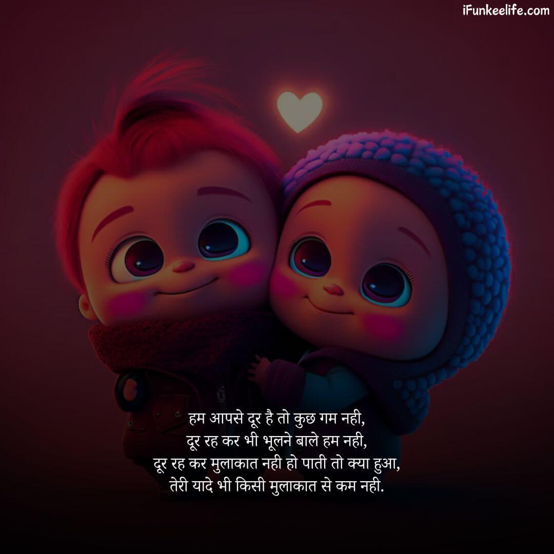 Busy Love Shayari in Hindi