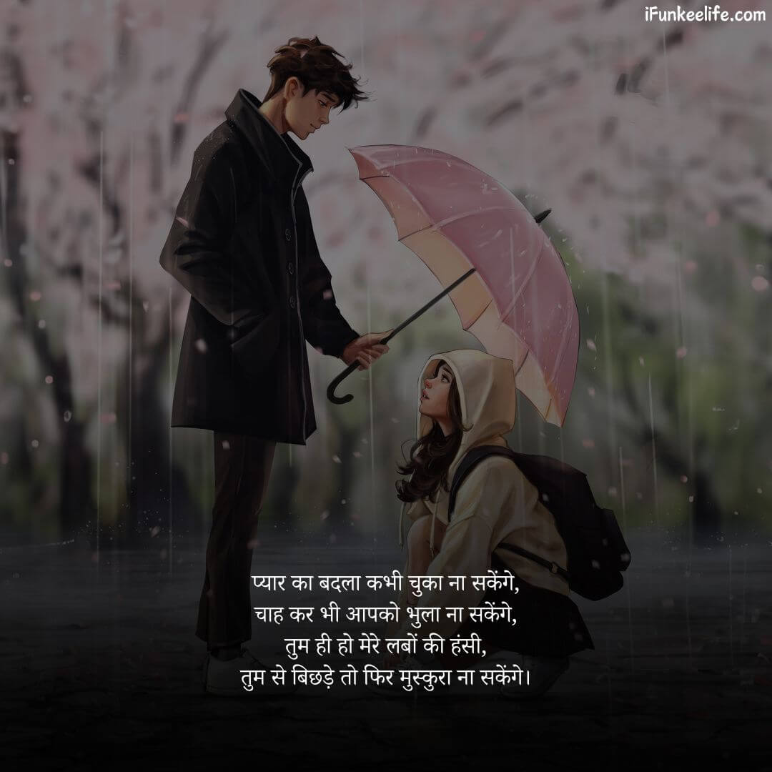 Cute Love Shayari for Gf​