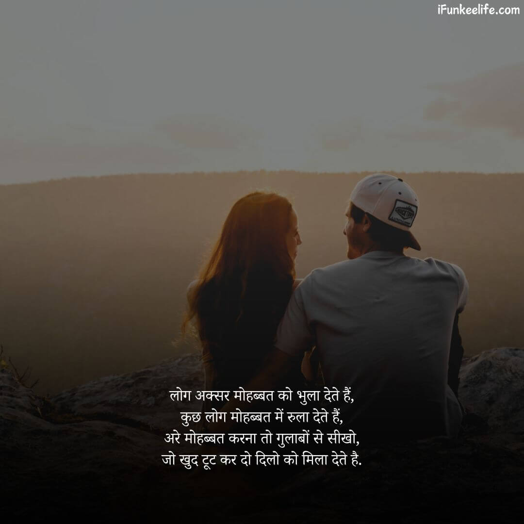 Dear Love Shayari