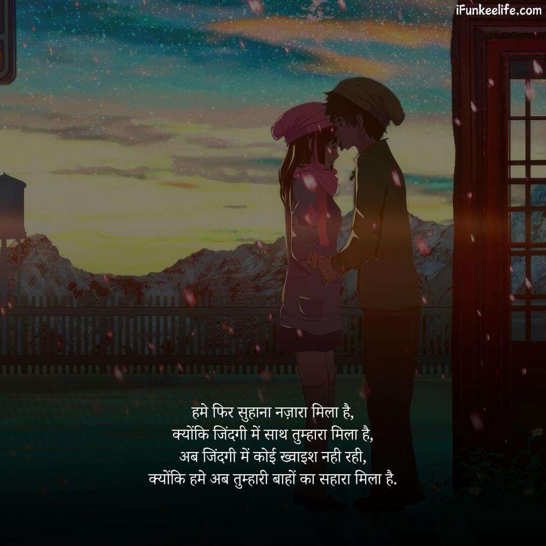 Desi Shayari Love​