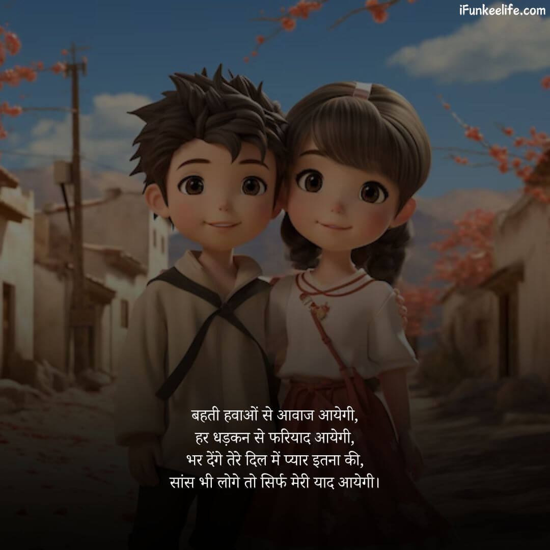 Dil Ki Baat Love Shayari