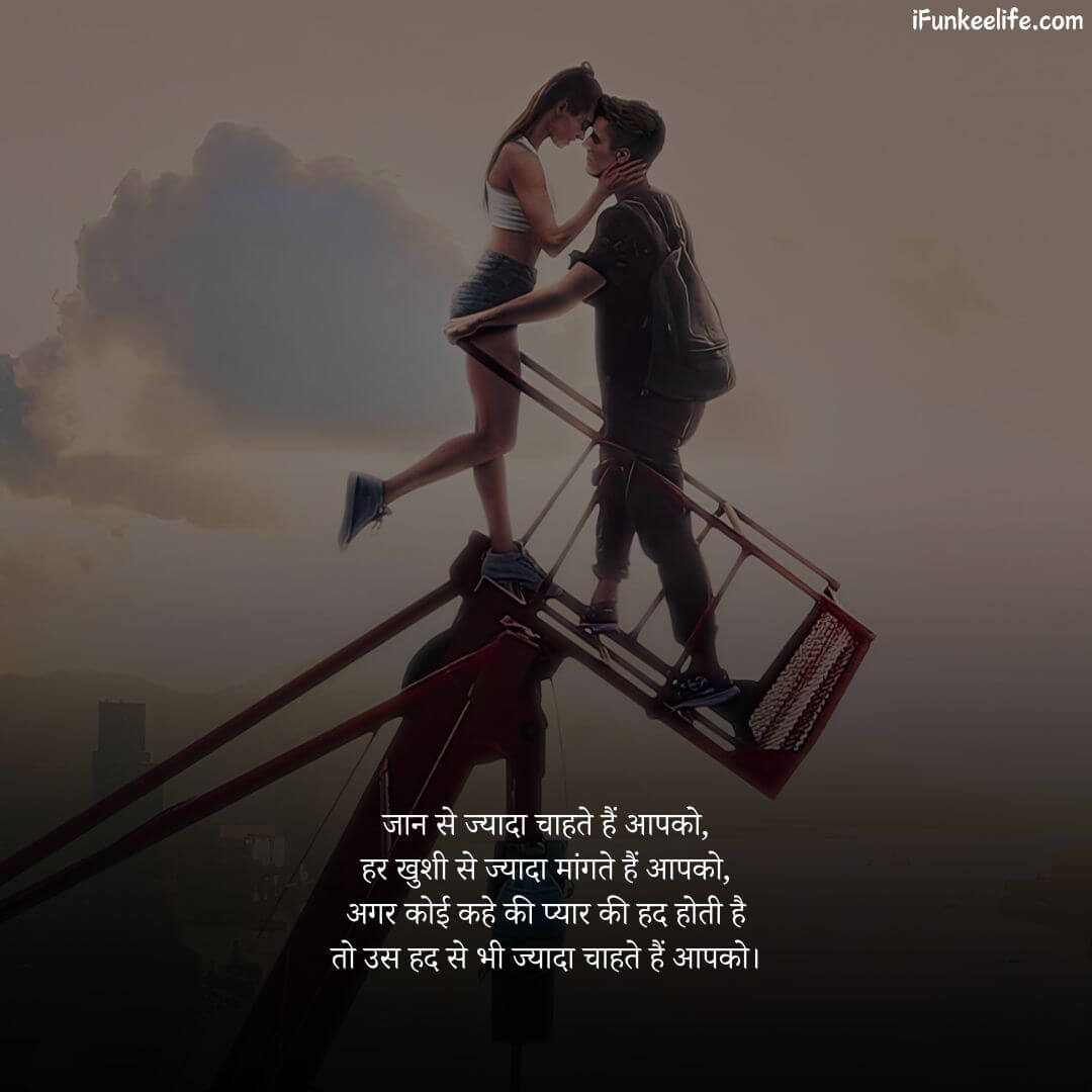 First Love​ Shayari