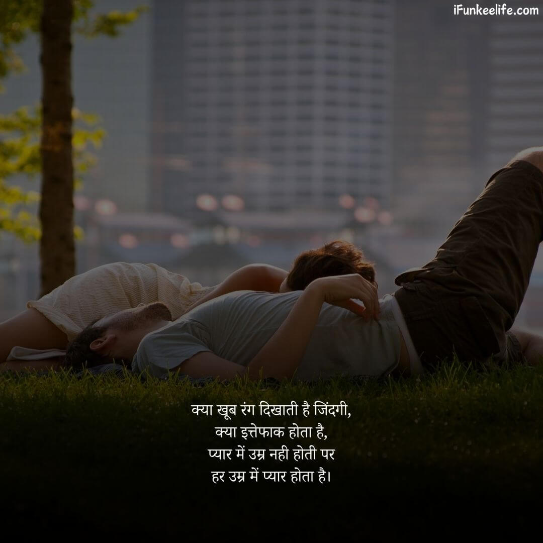 Friend Love​ Shayari English