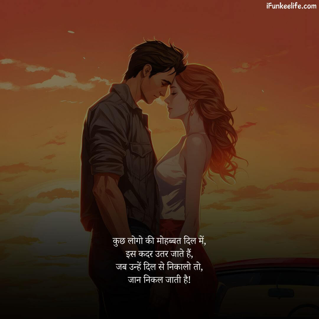 Hindi 2 Line Shayari Love​