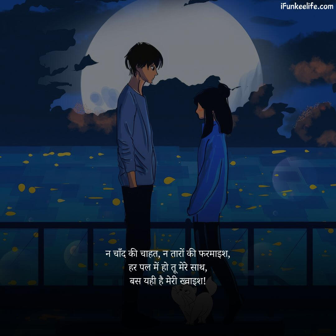 Hindi Love Shayari Video​