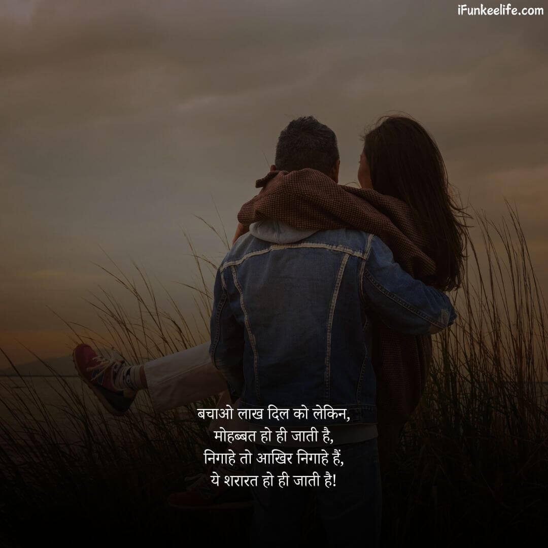 Hindi Love Shayari in English Text​