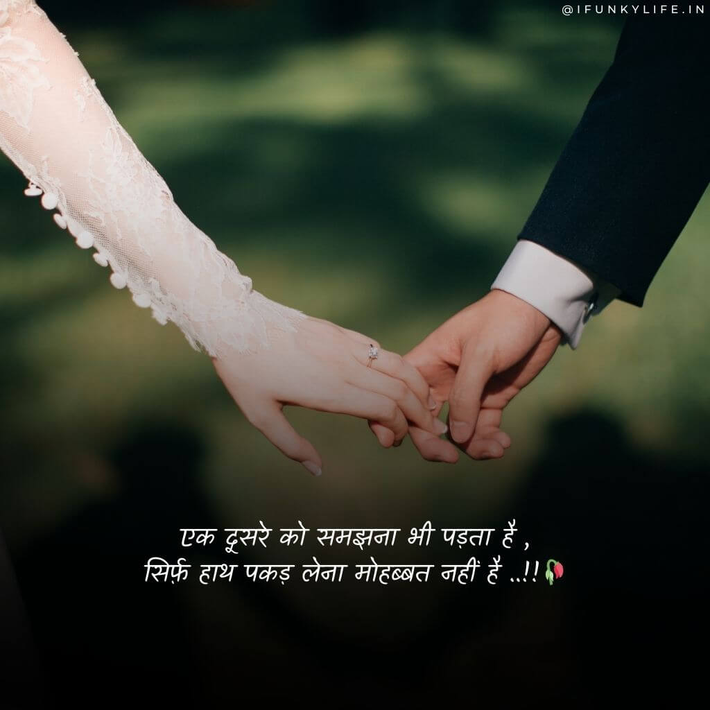 Love Shayari 2024 New