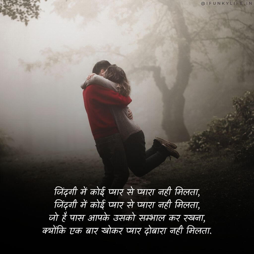 Sad Love Shayari