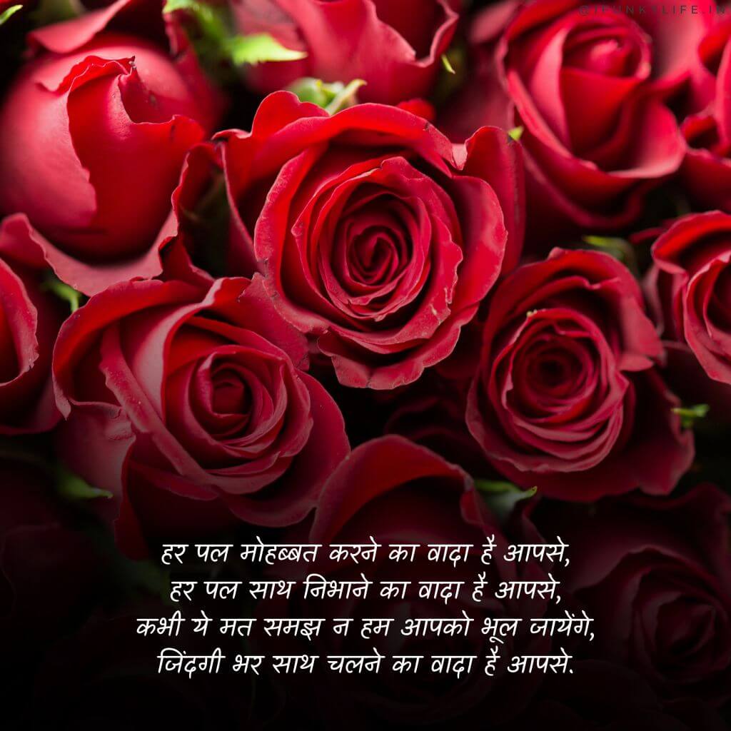 True Love Shayari