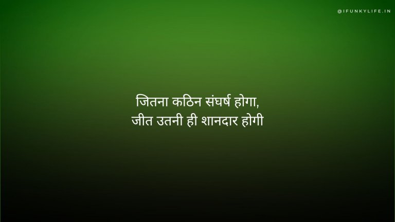 Whatsapp Status in Hindi