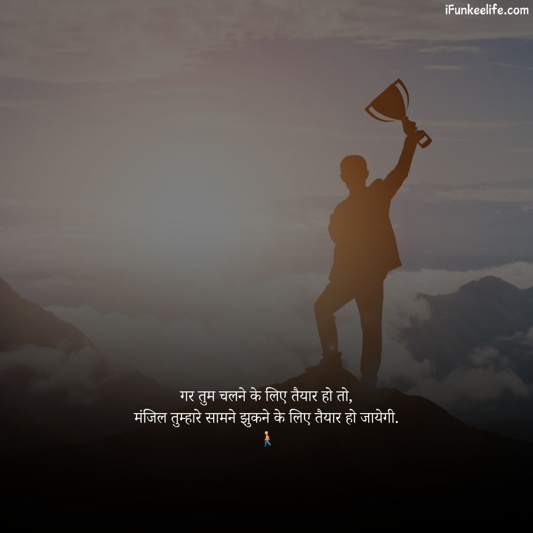 Attitude Motivational Shayari