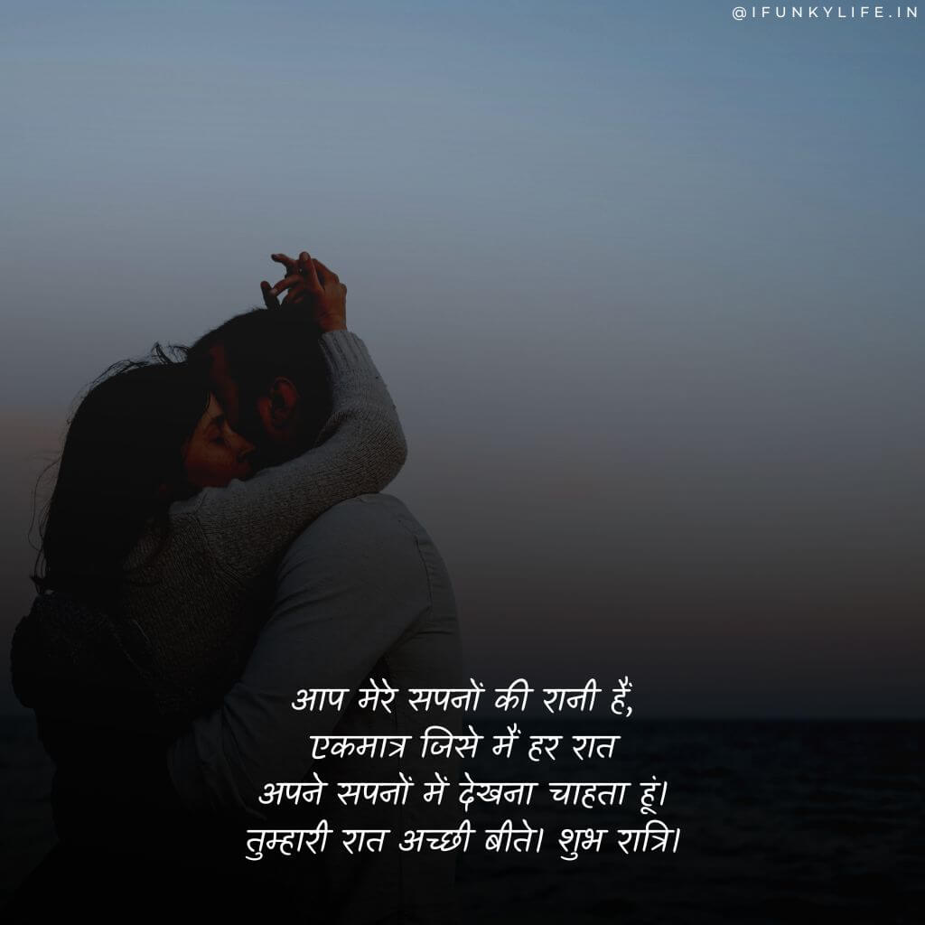 Emotional Good Night Shayari