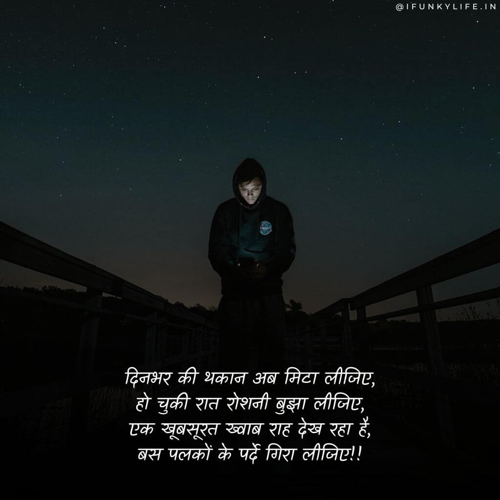 Good Night Shayari Images