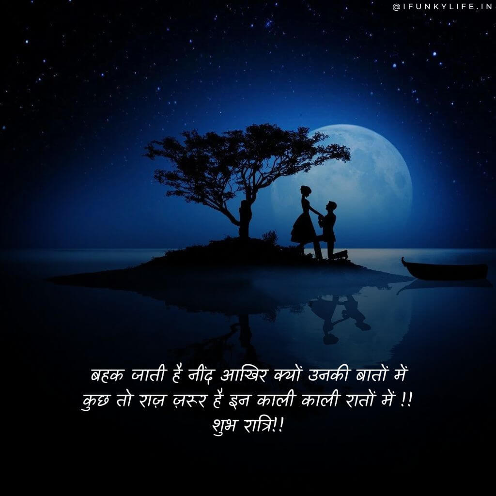 Romantic Good Night Shayari