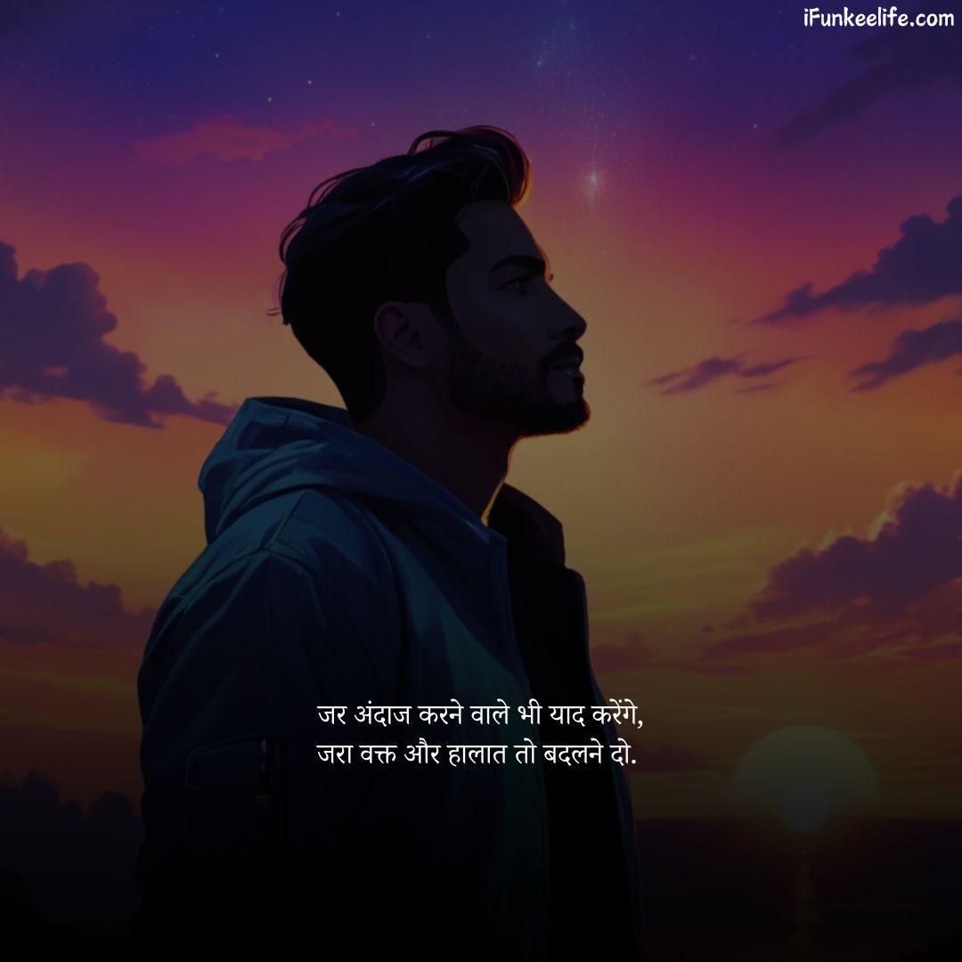 Success Motivational Shayari