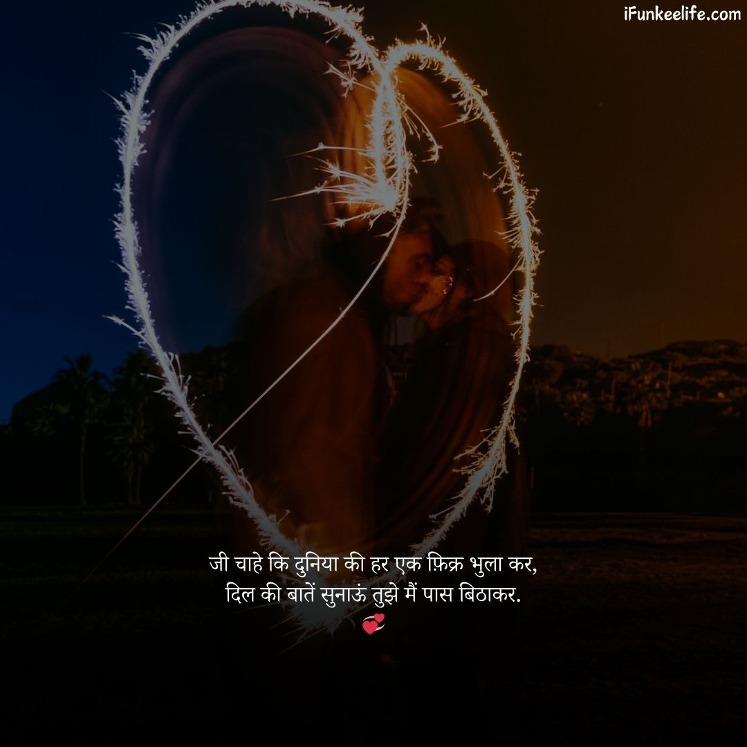 2 Line Pyar Bhari Shayari