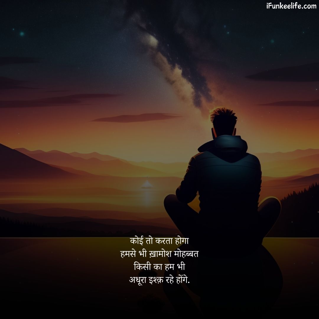 Love Pyar Bhari Shayari