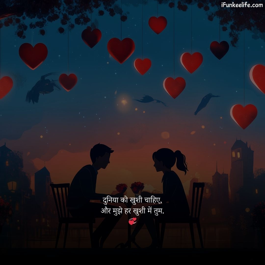 Pyar Bhari Shayari for Husband