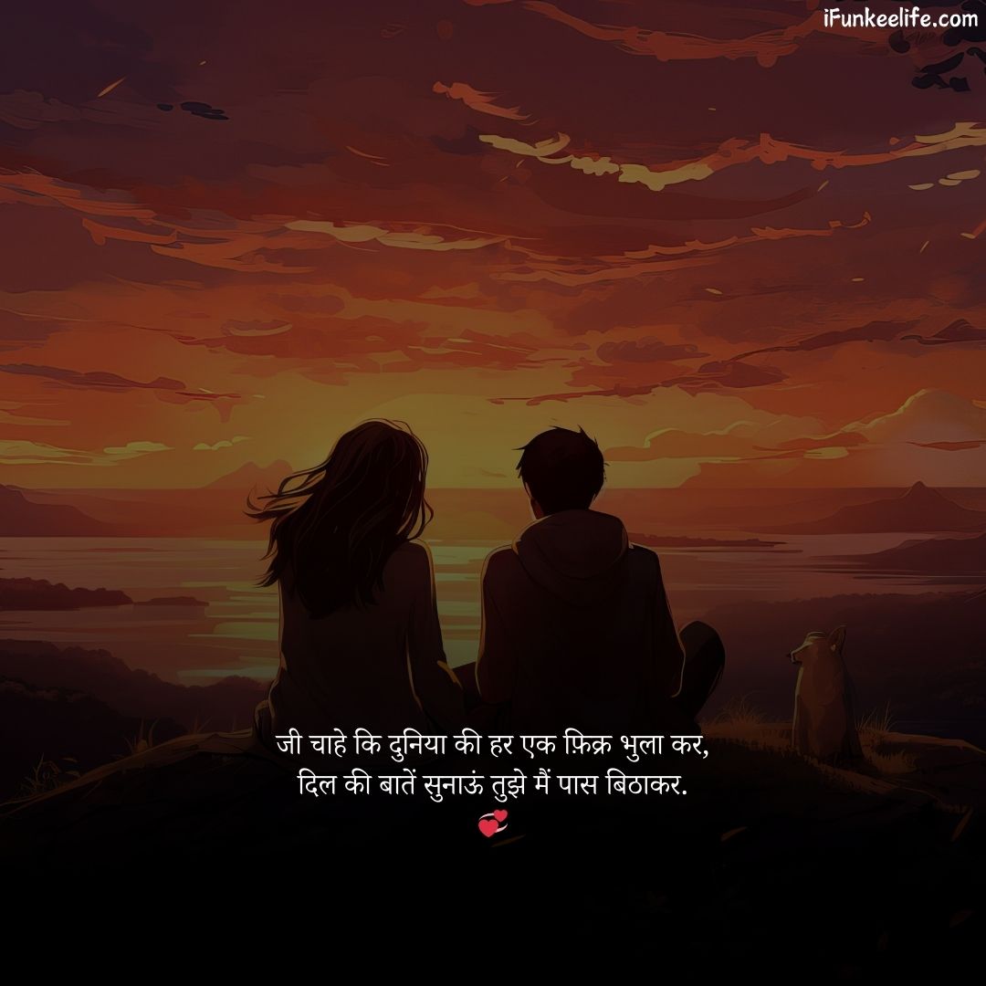 Romantic Pyar Bhari Shayari