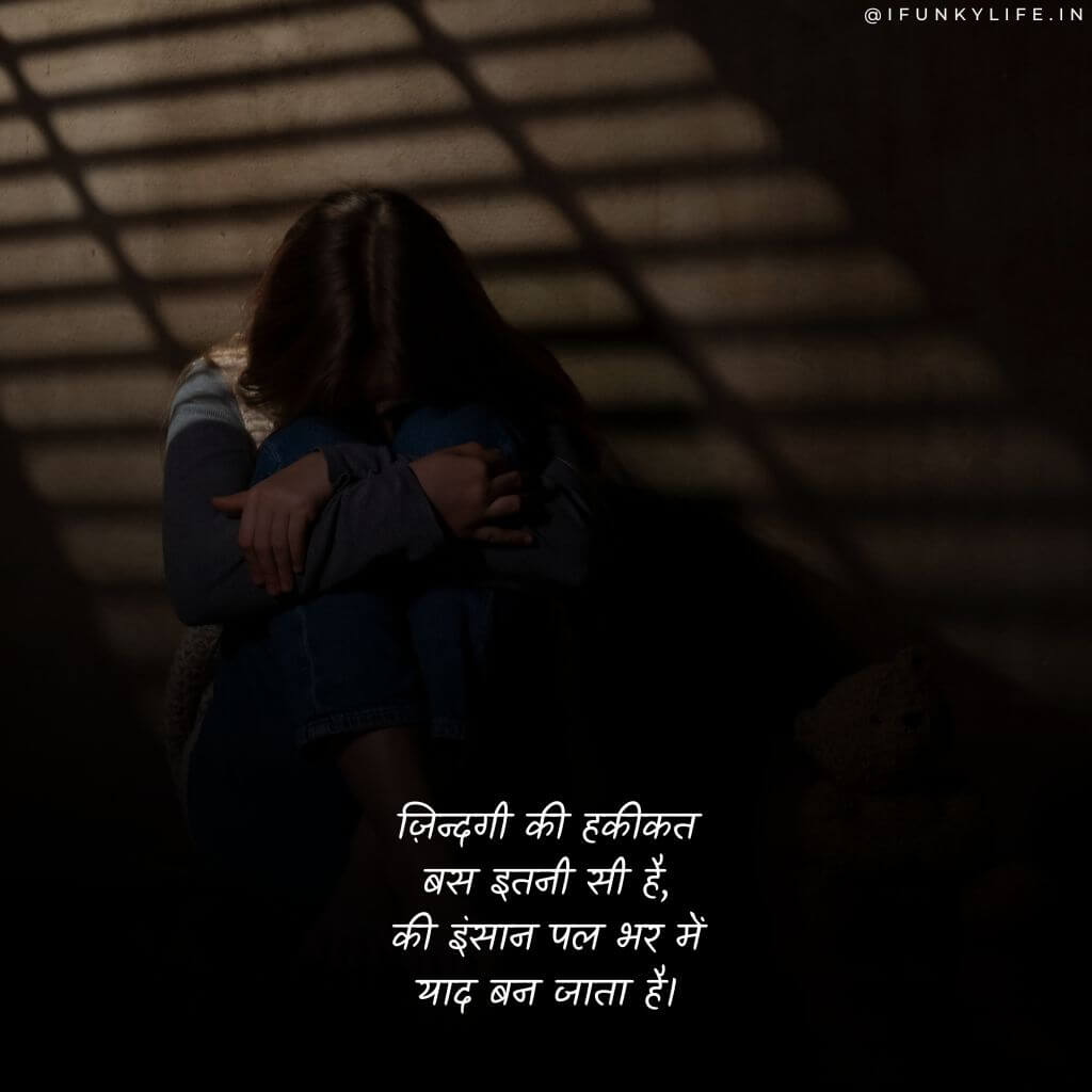 2 Line Shayari Life