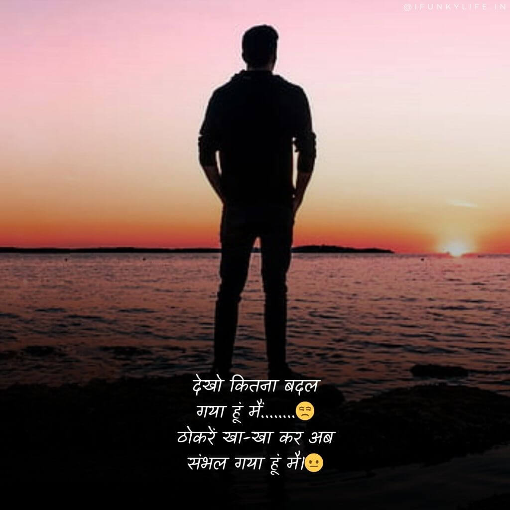 Best Shayari on Life