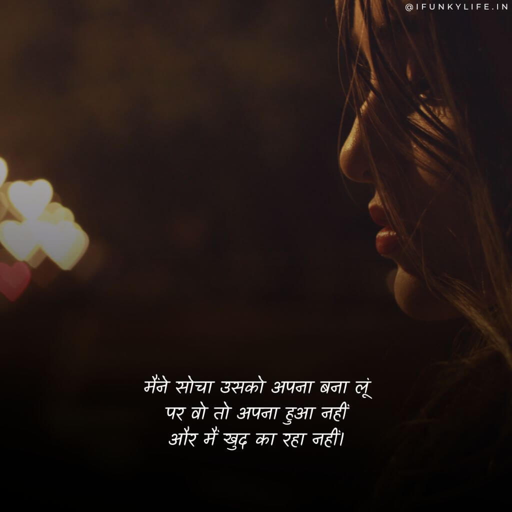 Life Motivational Shayari