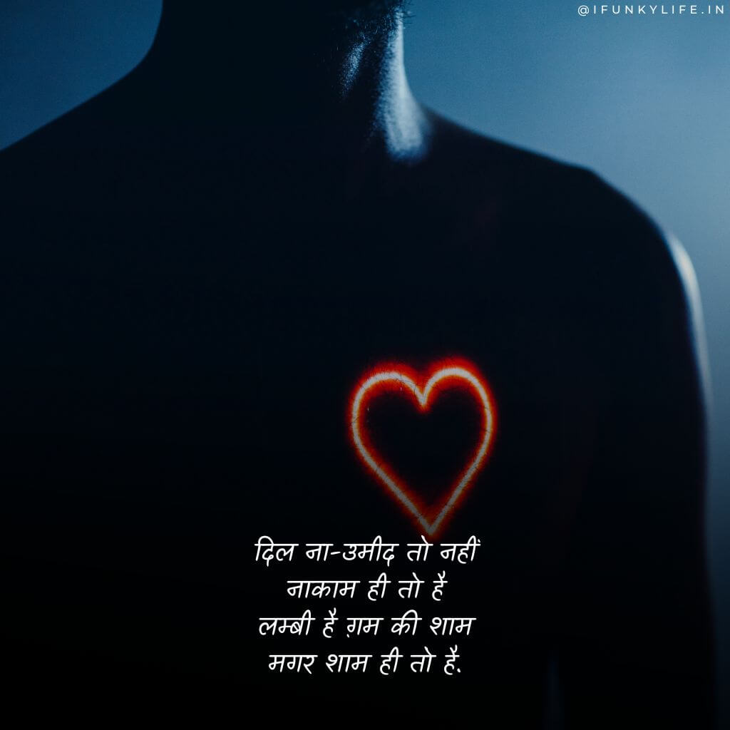 Sad Shayari on Life