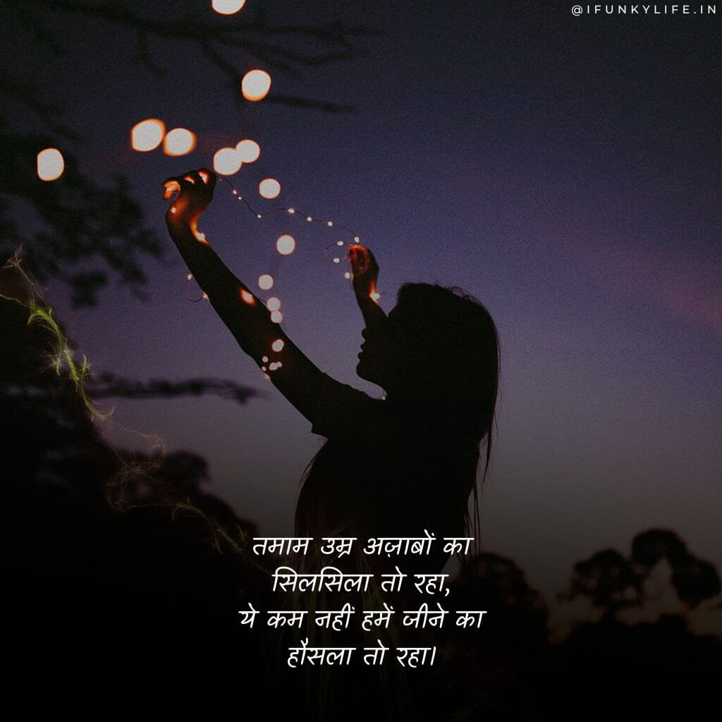 Single Life Shayari