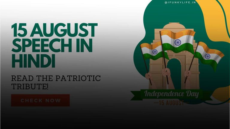 15 August Speech in Hindi