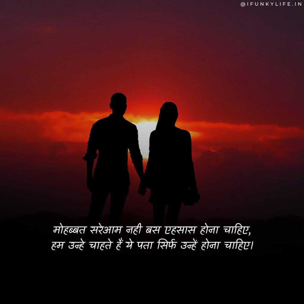 2 Line Love Shayari In Hindi