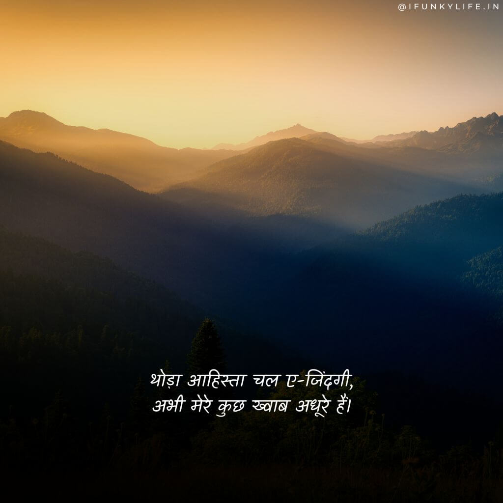 Awesome Two Line Shayari in Hindi